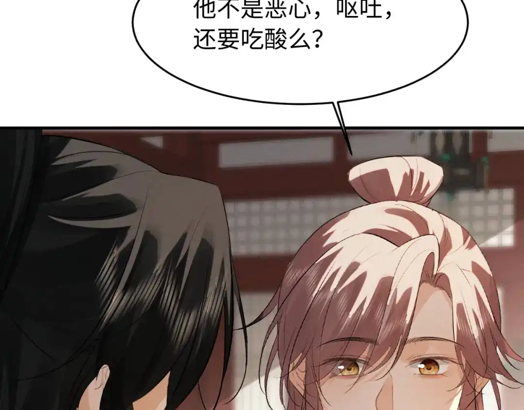 第84话-脱缰-梅子瞎了（原著）+原点格子（第20张）
