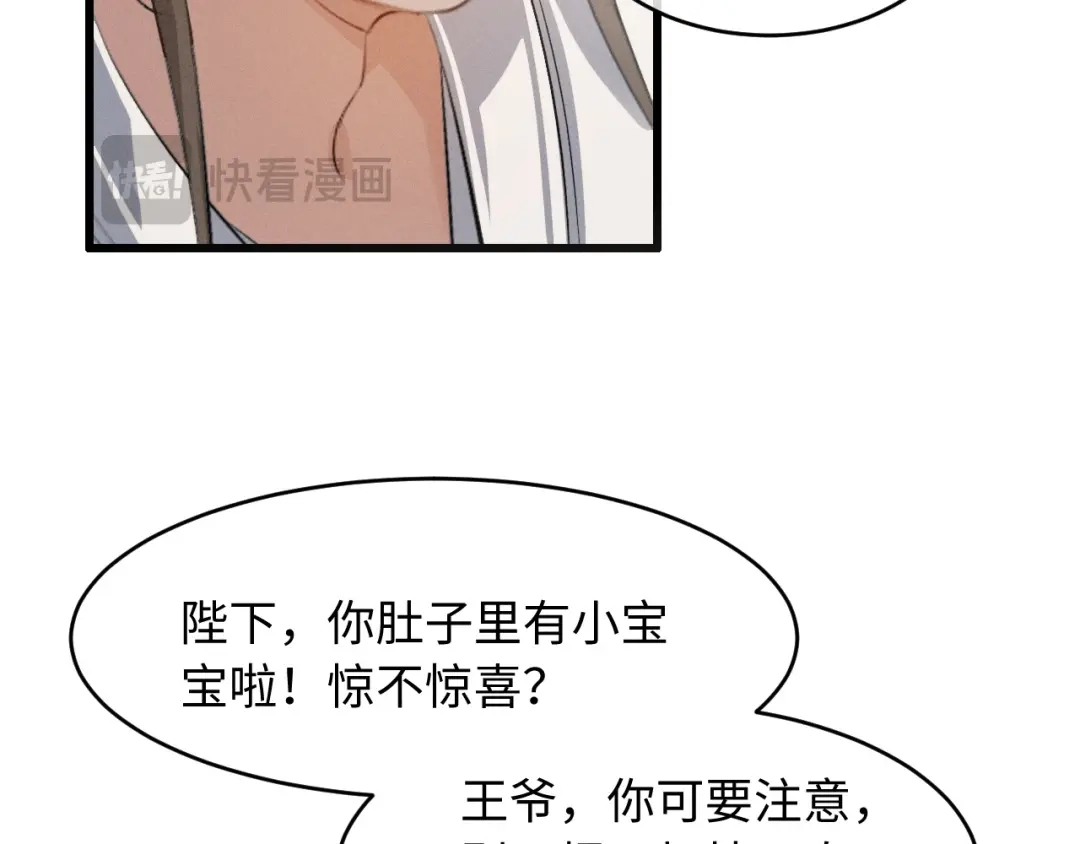 第84话-脱缰-梅子瞎了（原著）+原点格子（第16张）