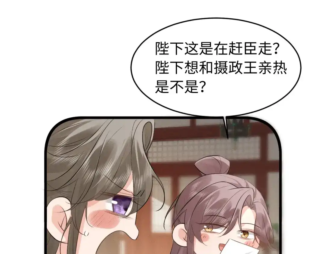 第84话-脱缰-梅子瞎了（原著）+原点格子（第5张）
