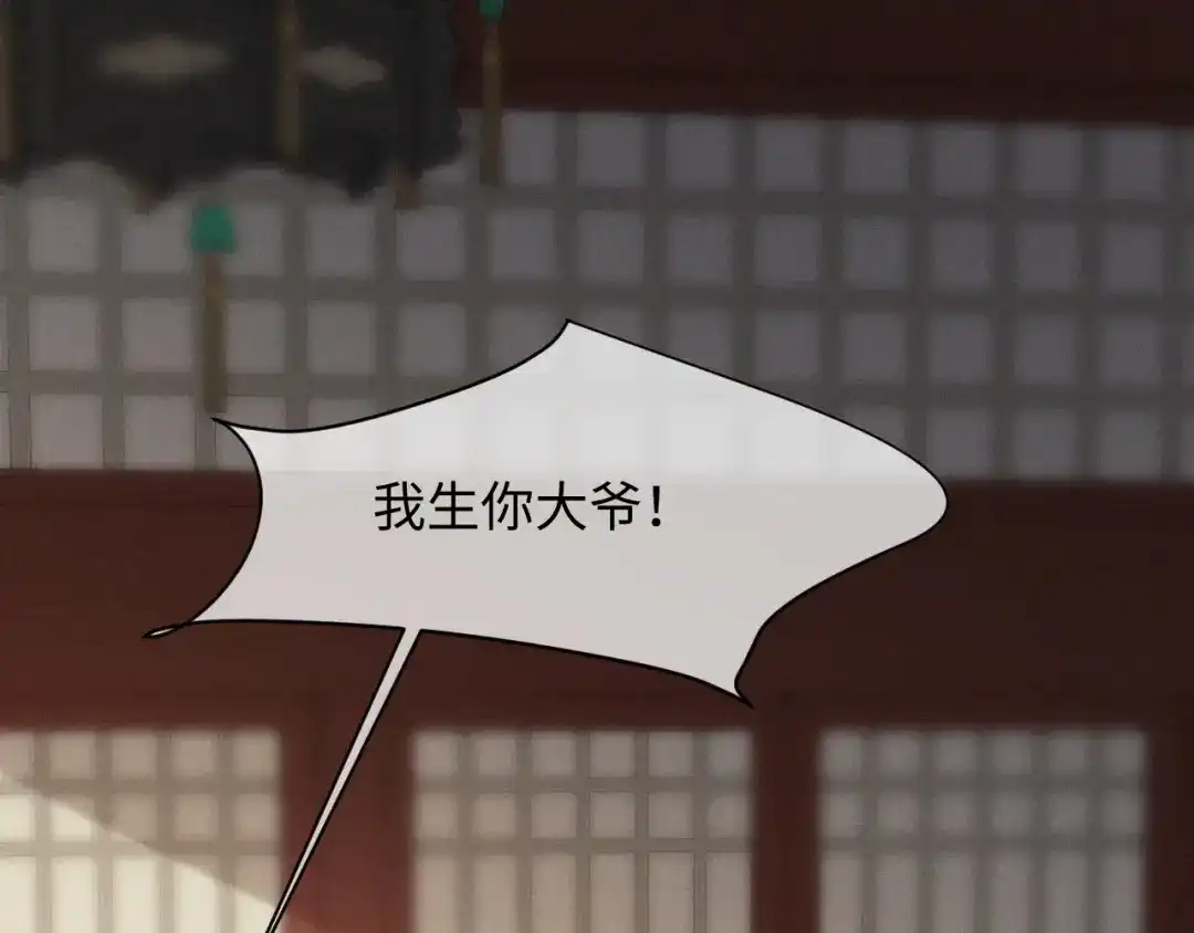 第84话-脱缰-梅子瞎了（原著）+原点格子（第26张）