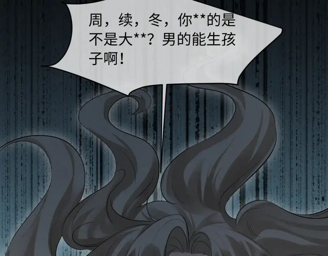 第84话-脱缰-梅子瞎了（原著）+原点格子（第22张）