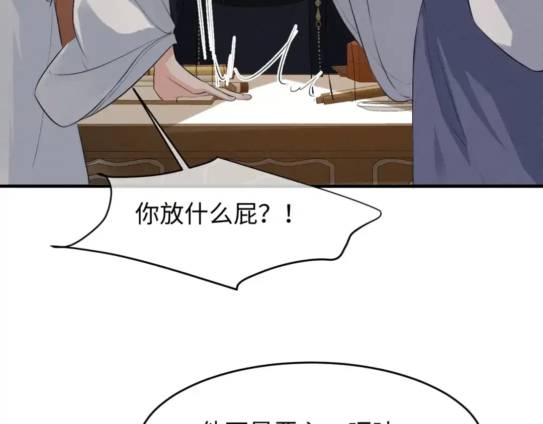 第84话-脱缰-梅子瞎了（原著）+原点格子（第19张）
