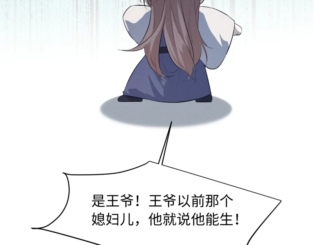 第84话-脱缰-梅子瞎了（原著）+原点格子（第24张）