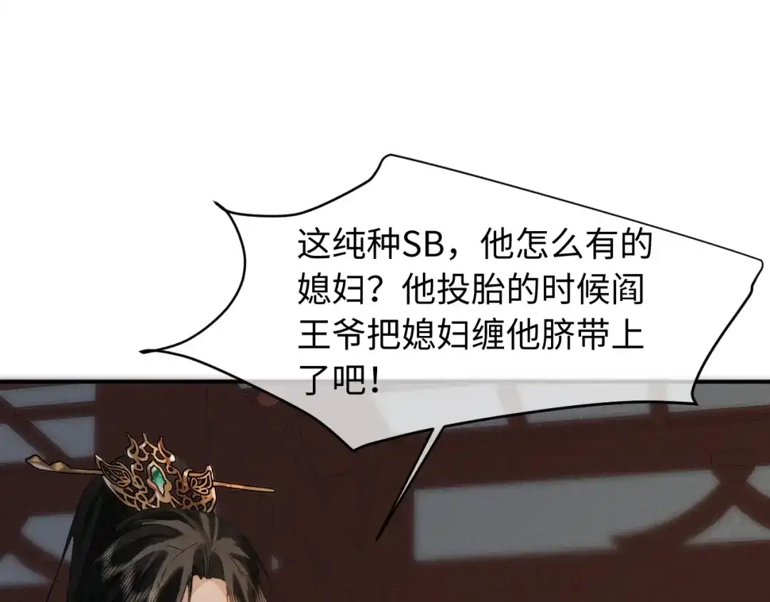 第84话-脱缰-梅子瞎了（原著）+原点格子（第38张）