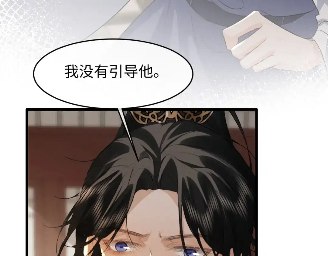 第84话-脱缰-梅子瞎了（原著）+原点格子（第29张）