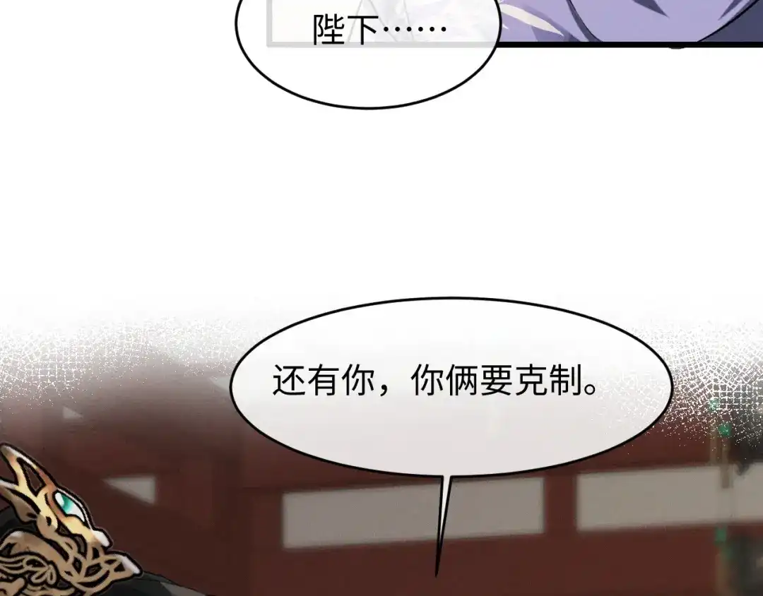 第84话-脱缰-梅子瞎了（原著）+原点格子（第8张）