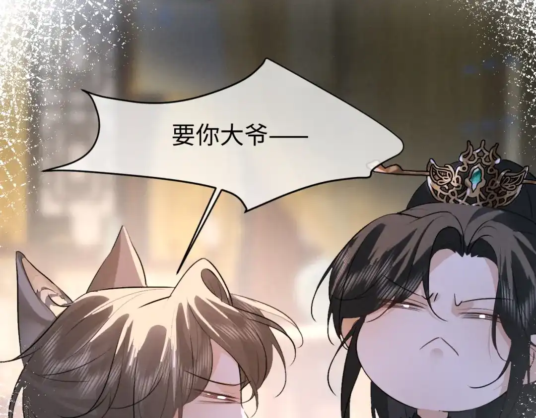 第85话-脱缰-梅子瞎了（原著）+原点格子（第23张）