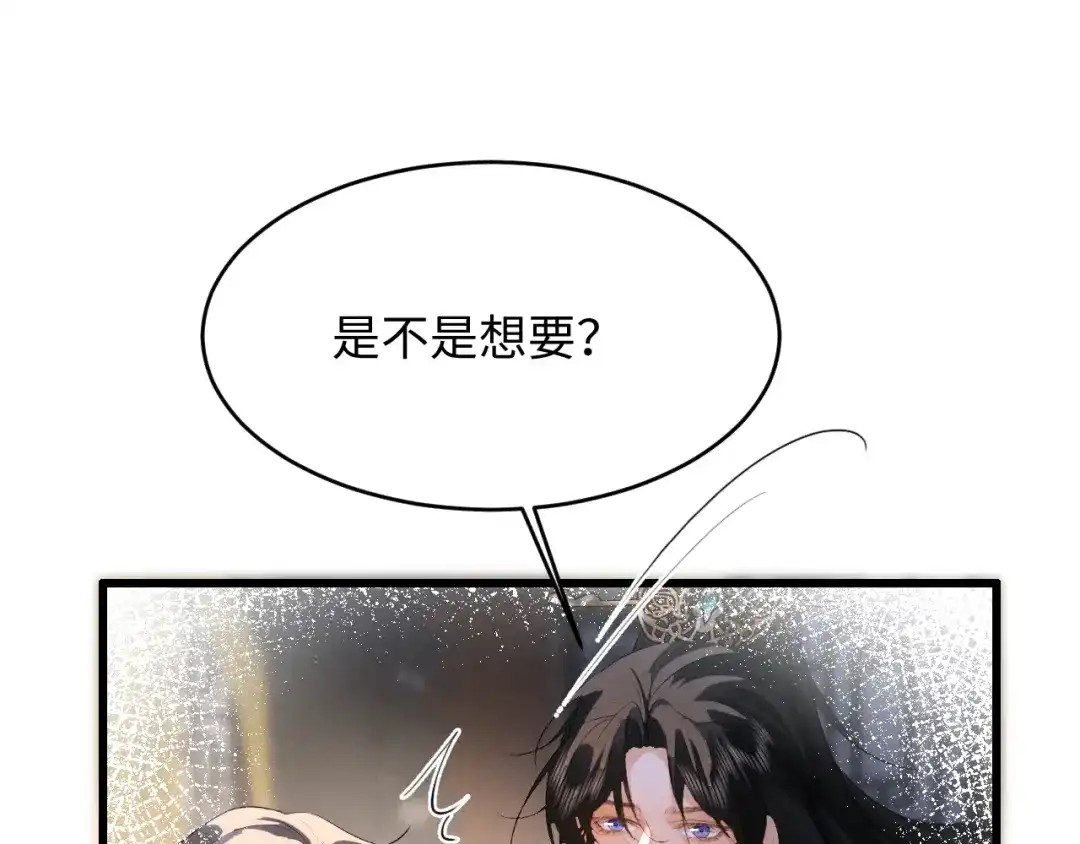 第85话-脱缰-梅子瞎了（原著）+原点格子（第21张）