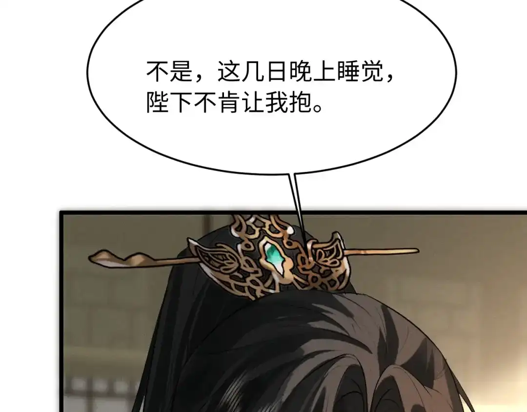 第85话-脱缰-梅子瞎了（原著）+原点格子（第12张）