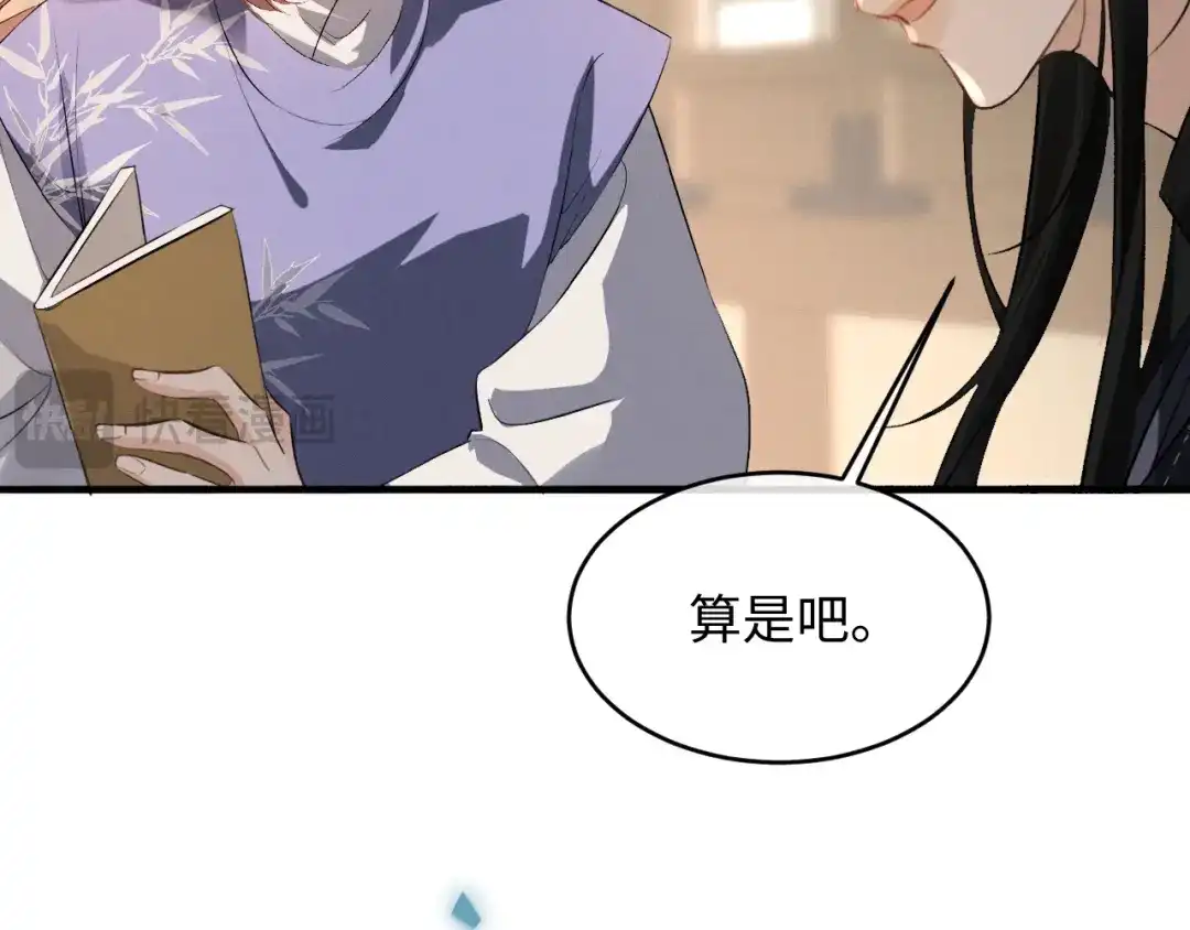 第85话-脱缰-梅子瞎了（原著）+原点格子（第16张）