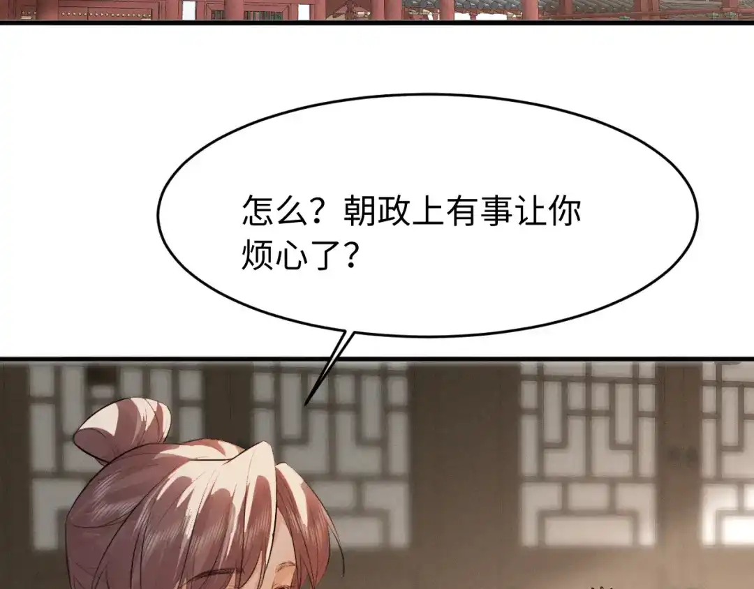 第85话-脱缰-梅子瞎了（原著）+原点格子（第10张）