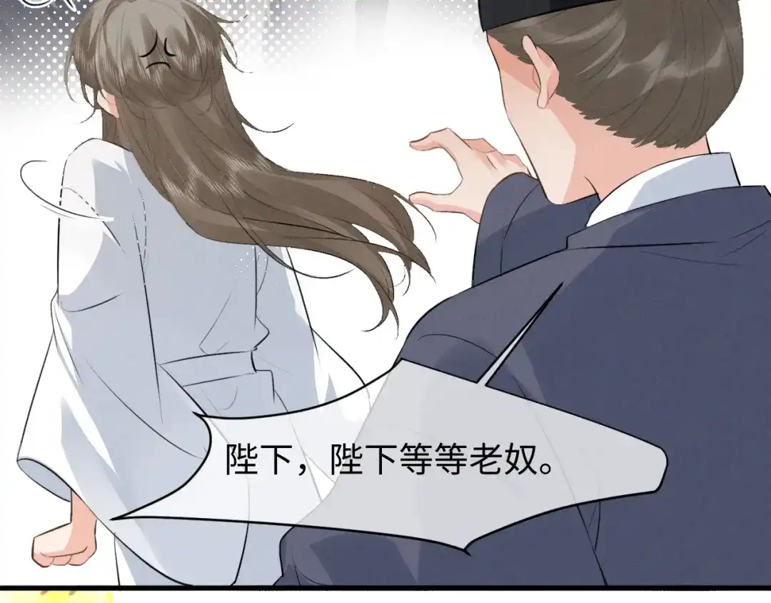 第85话-脱缰-梅子瞎了（原著）+原点格子（第6张）