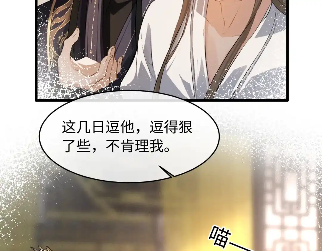 第85话-脱缰-梅子瞎了（原著）+原点格子（第19张）