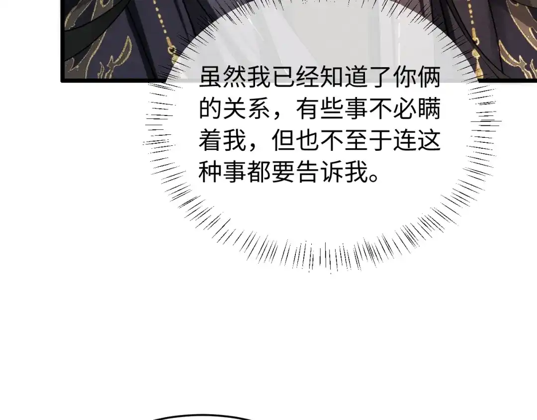 第85话-脱缰-梅子瞎了（原著）+原点格子（第14张）