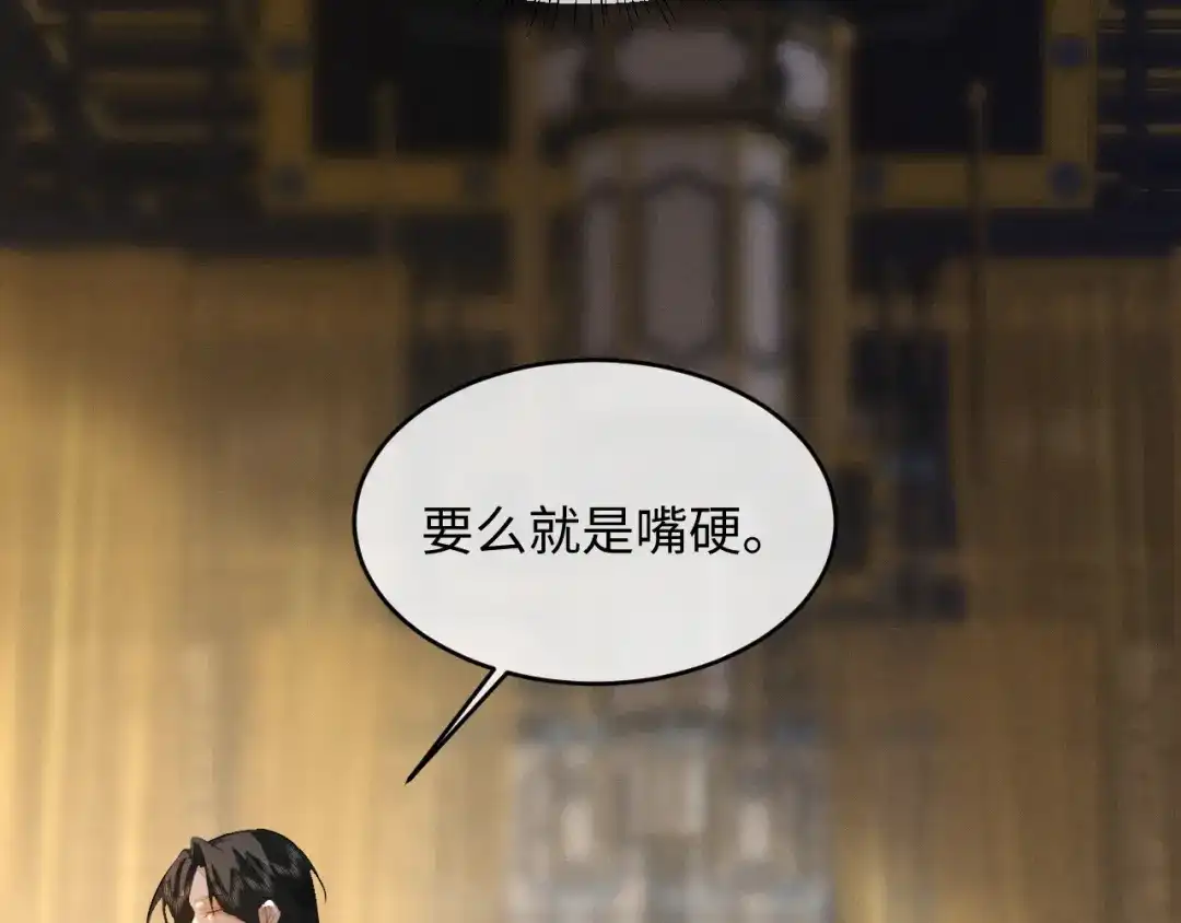 第86话-脱缰-梅子瞎了（原著）+原点格子（第36张）