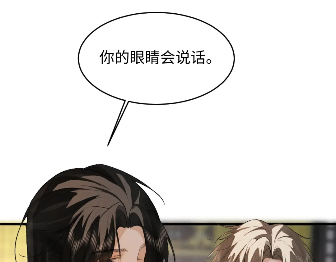 第86话-脱缰-梅子瞎了（原著）+原点格子（第29张）