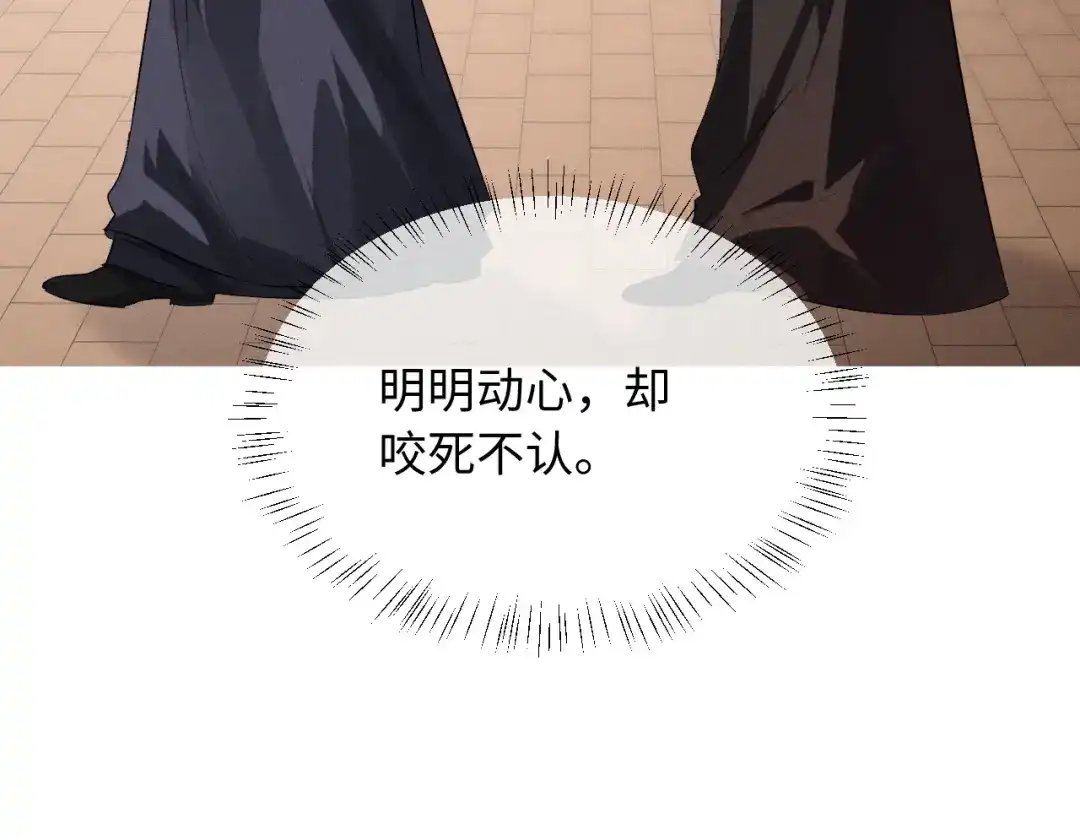 第86话-脱缰-梅子瞎了（原著）+原点格子（第38张）