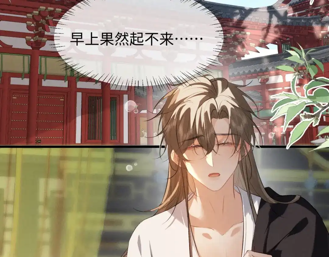第86话-脱缰-梅子瞎了（原著）+原点格子（第14张）