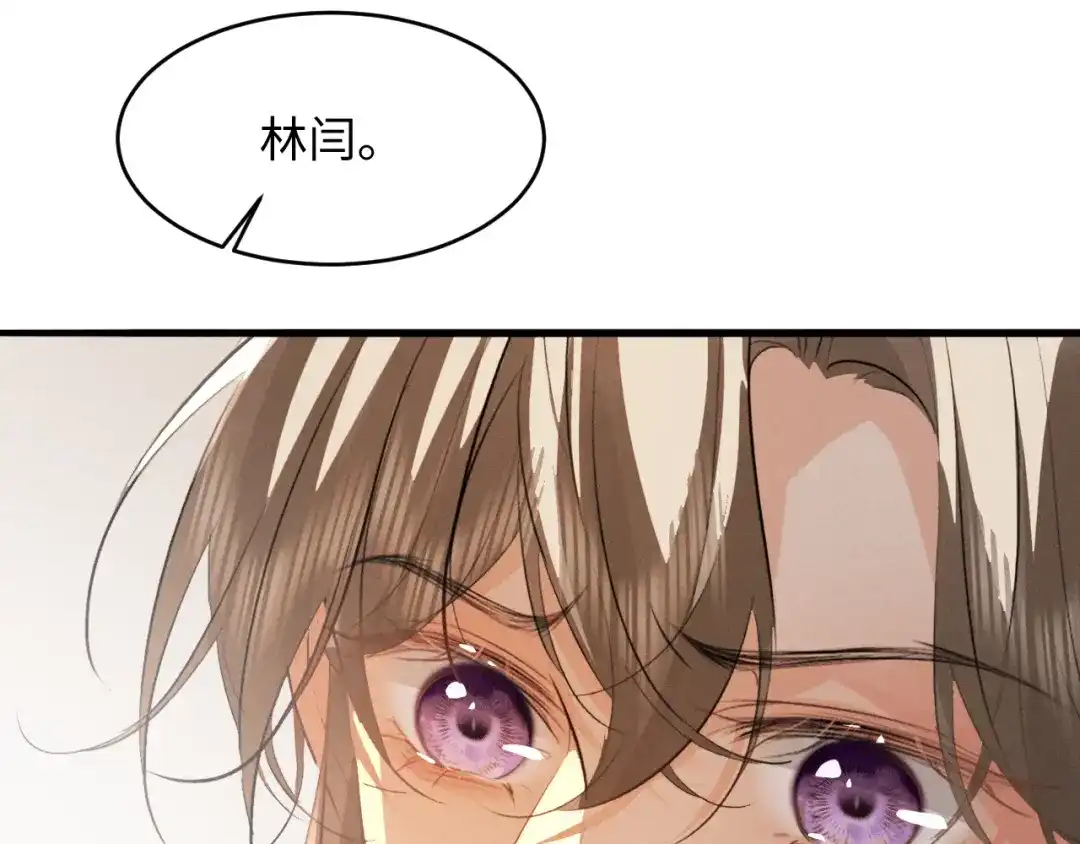 第86话-脱缰-梅子瞎了（原著）+原点格子（第18张）