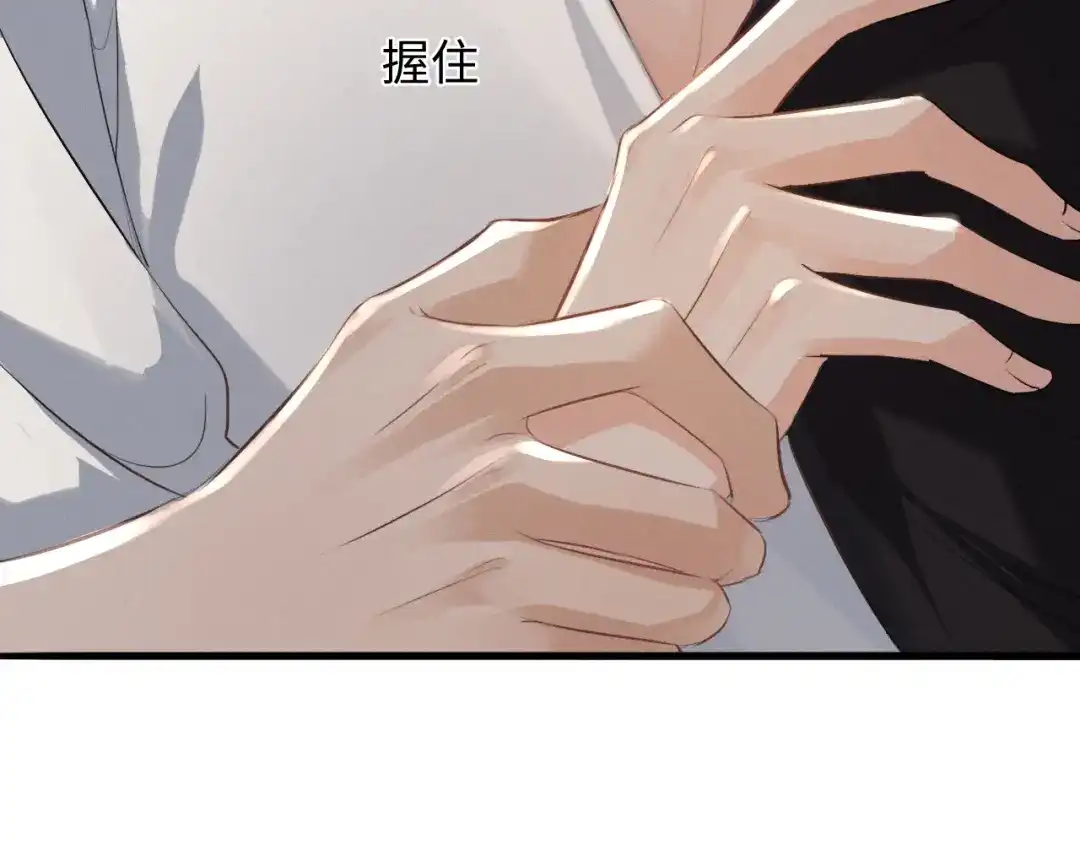 第86话-脱缰-梅子瞎了（原著）+原点格子（第17张）