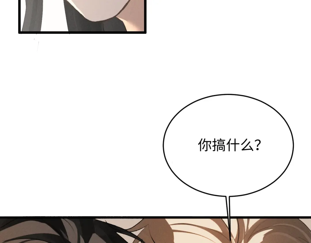 第86话-脱缰-梅子瞎了（原著）+原点格子（第24张）