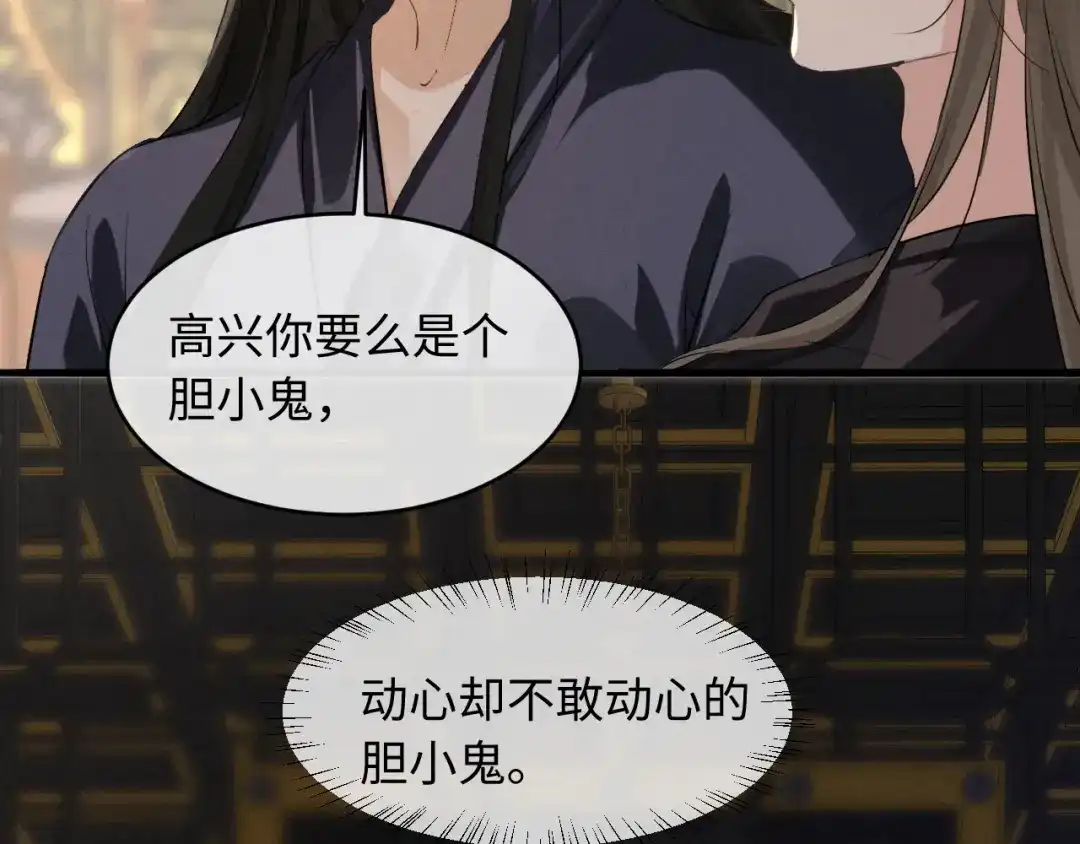 第86话-脱缰-梅子瞎了（原著）+原点格子（第35张）