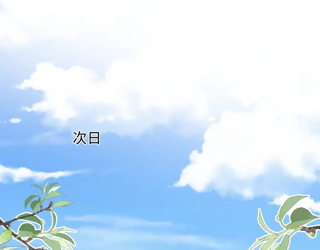 第86话-脱缰-梅子瞎了（原著）+原点格子（第12张）