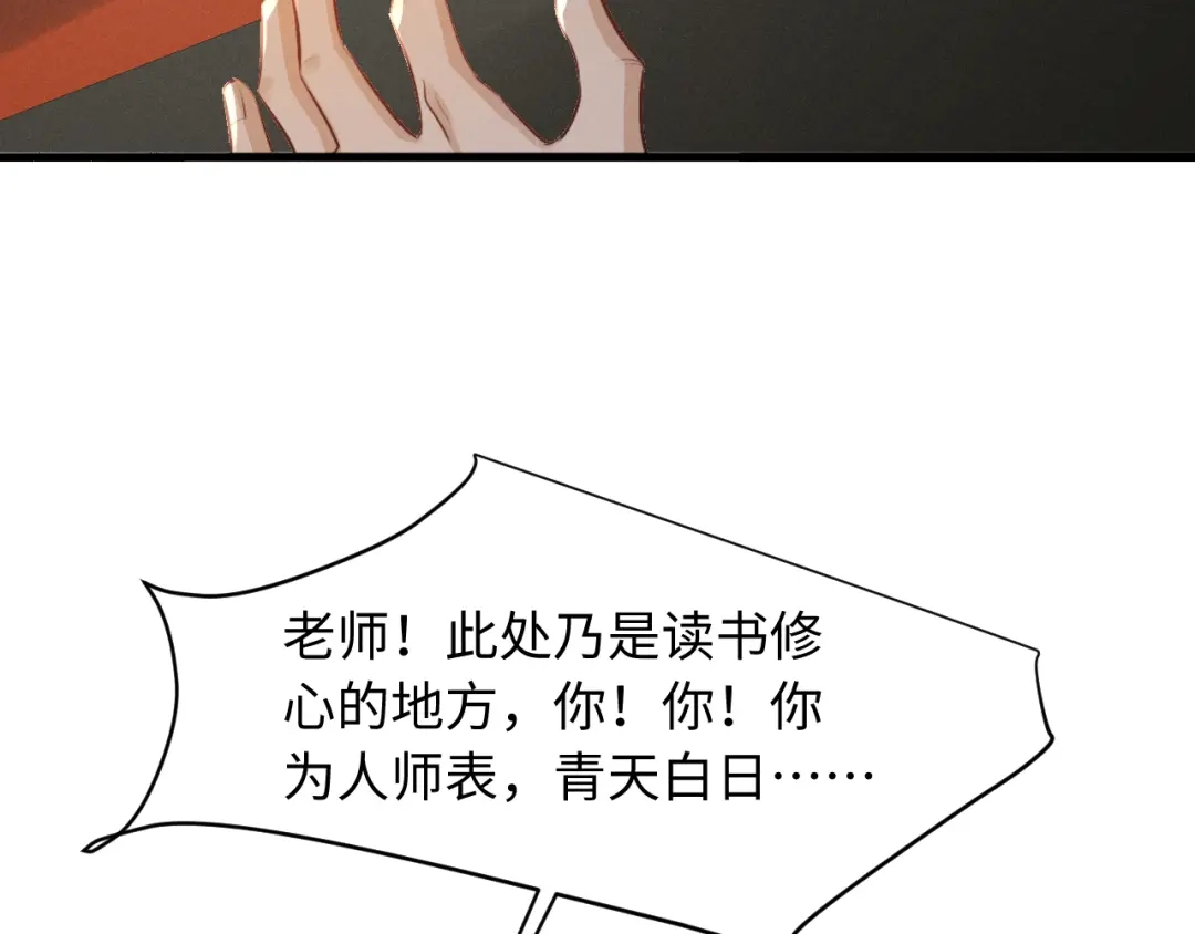 第87话-脱缰-梅子瞎了（原著）+原点格子（第28张）