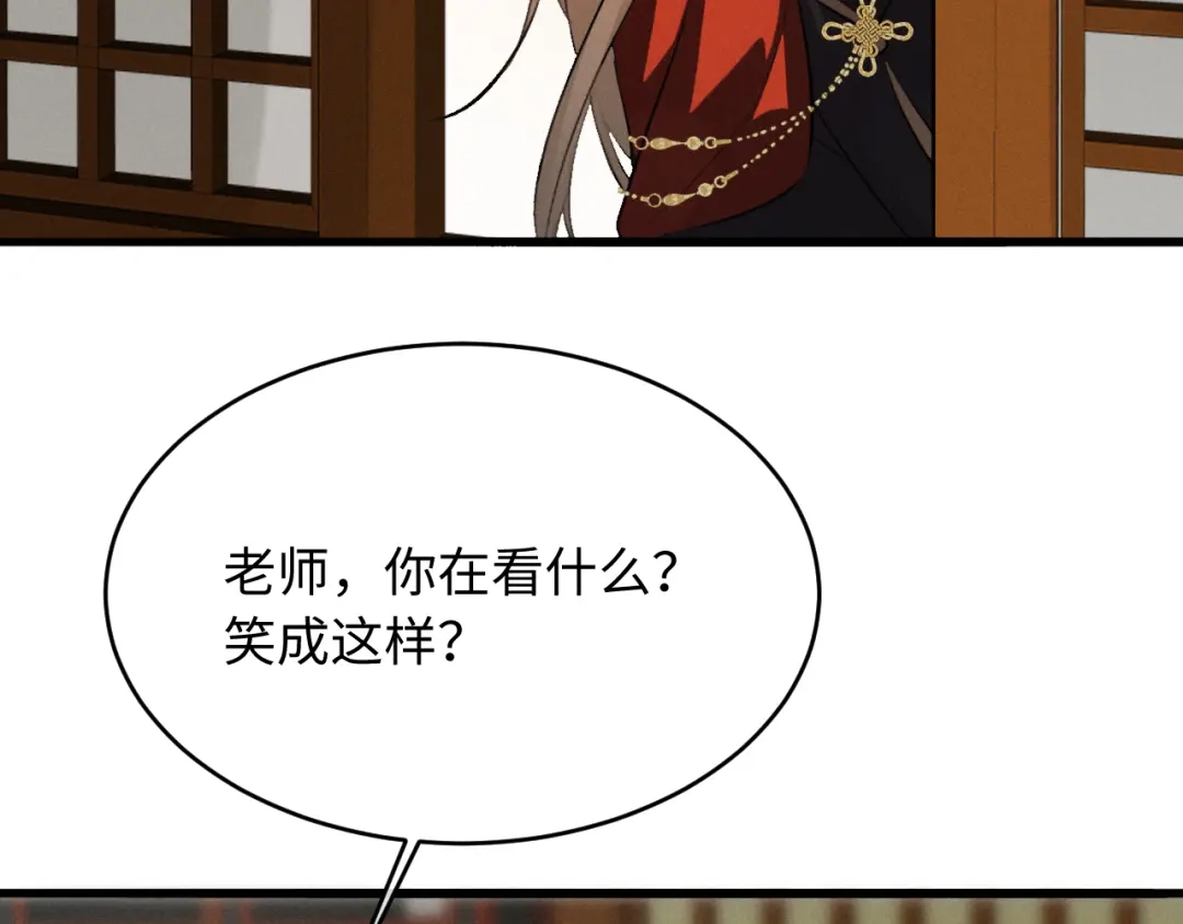 第87话-脱缰-梅子瞎了（原著）+原点格子（第24张）