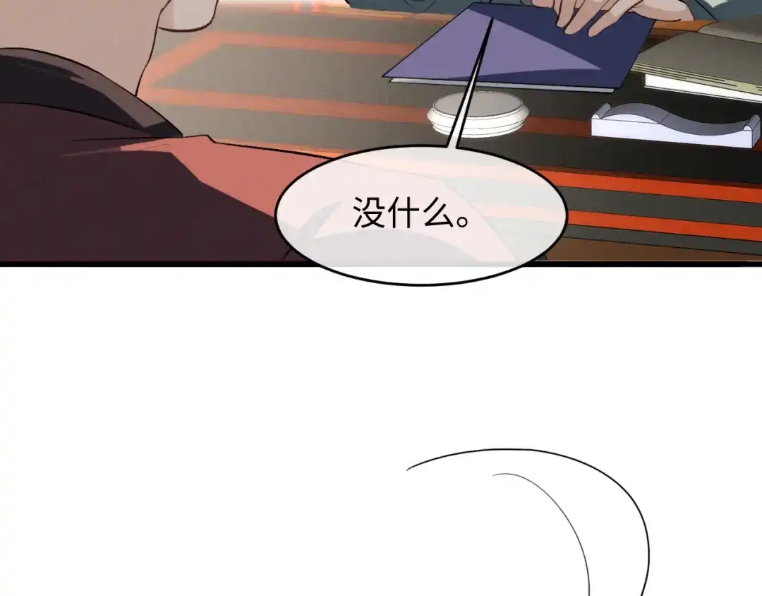 第87话-脱缰-梅子瞎了（原著）+原点格子（第26张）