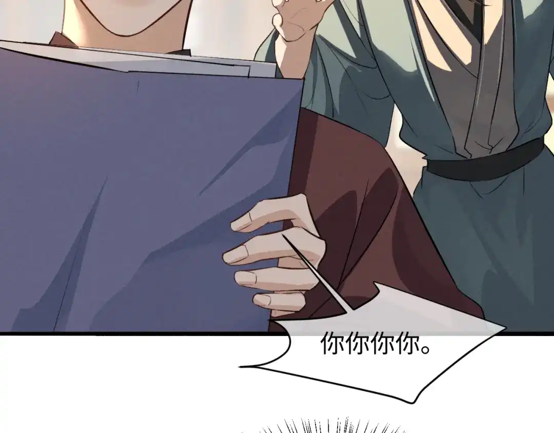第87话-脱缰-梅子瞎了（原著）+原点格子（第30张）