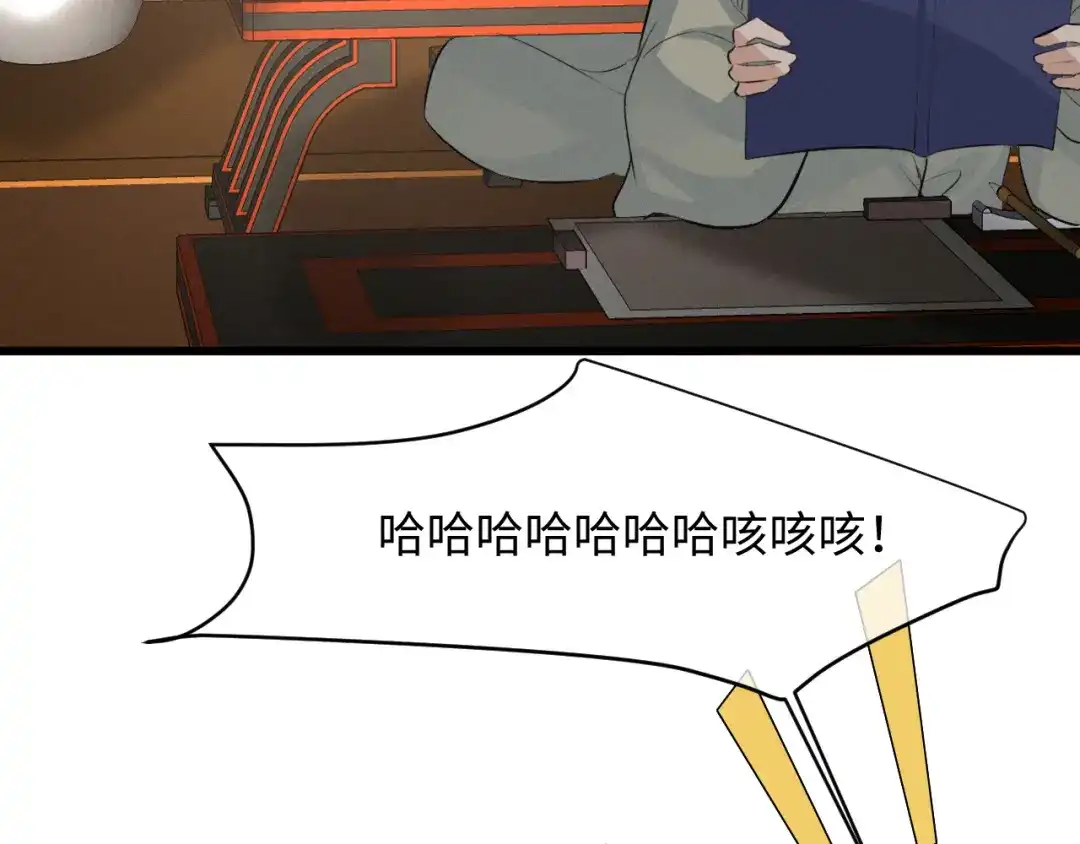 第87话-脱缰-梅子瞎了（原著）+原点格子（第20张）