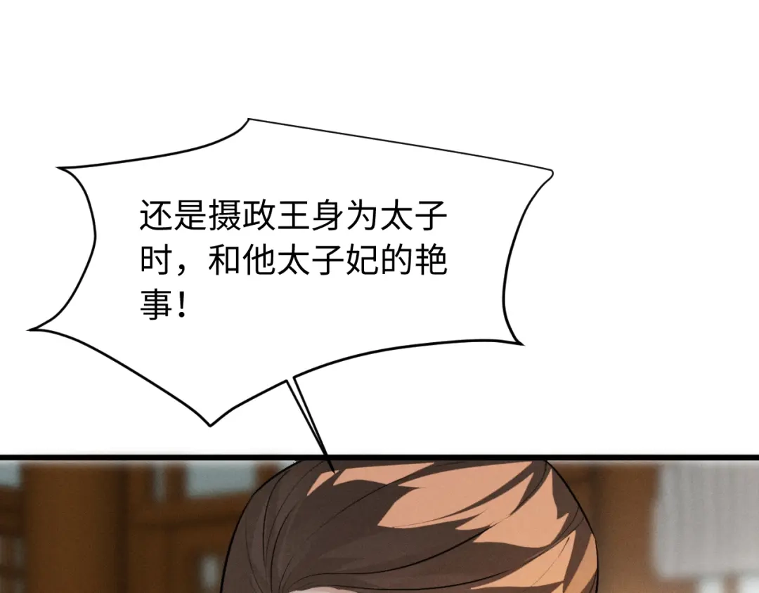 第87话-脱缰-梅子瞎了（原著）+原点格子（第34张）