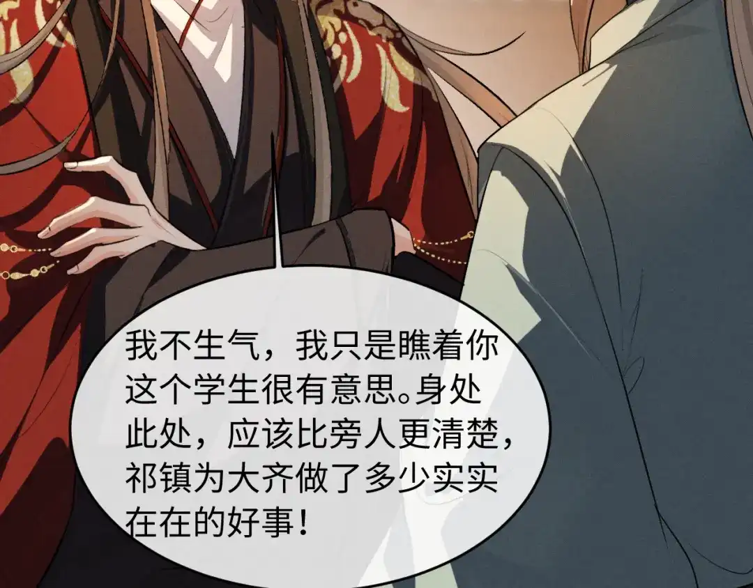 第87话-脱缰-梅子瞎了（原著）+原点格子（第51张）