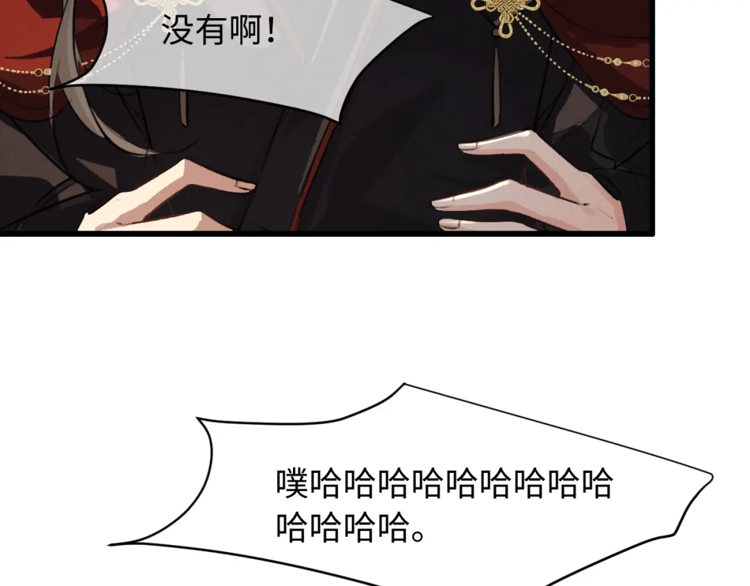 第87话-脱缰-梅子瞎了（原著）+原点格子（第45张）