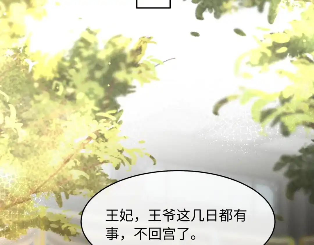 第87话-脱缰-梅子瞎了（原著）+原点格子（第8张）