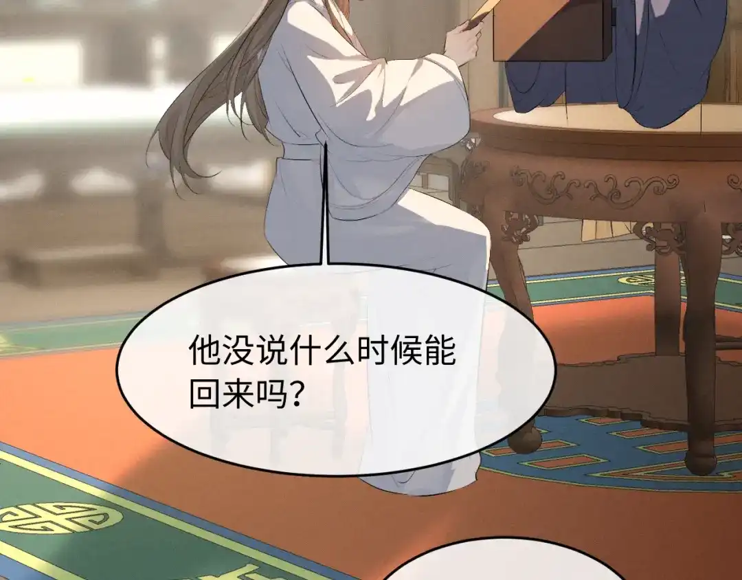 第87话-脱缰-梅子瞎了（原著）+原点格子（第10张）