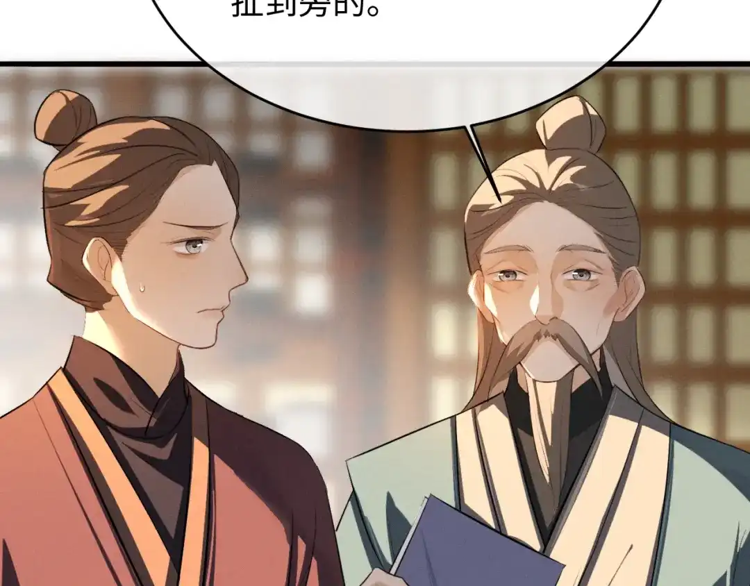 第87话-脱缰-梅子瞎了（原著）+原点格子（第48张）