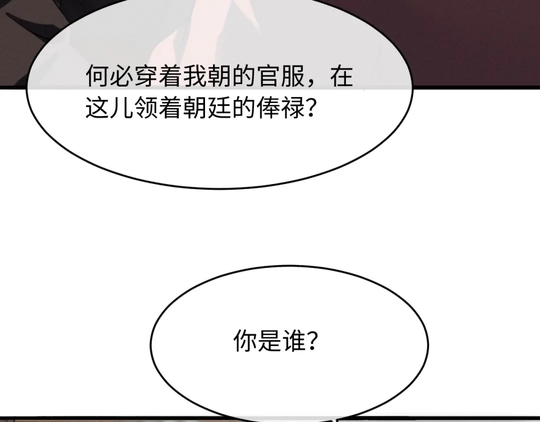 第87话-脱缰-梅子瞎了（原著）+原点格子（第39张）