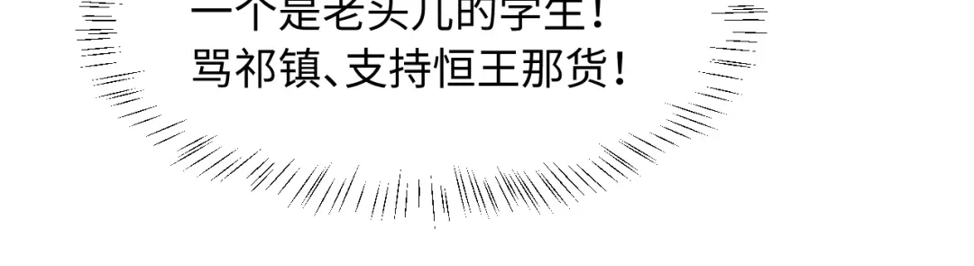 第87话-脱缰-梅子瞎了（原著）+原点格子（第33张）