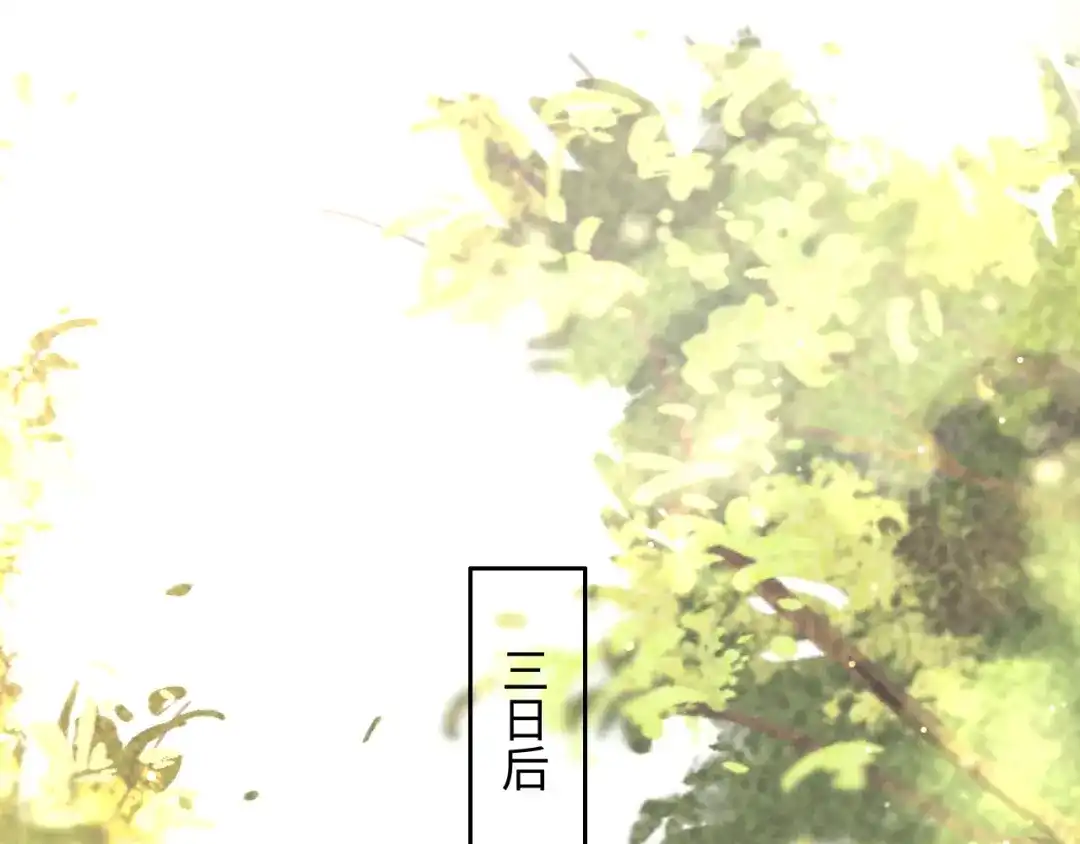 第87话-脱缰-梅子瞎了（原著）+原点格子（第7张）