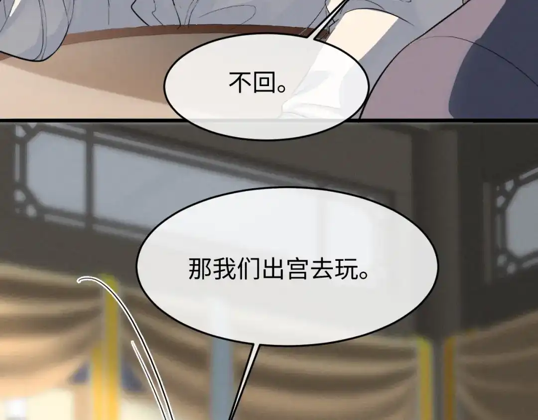 第87话-脱缰-梅子瞎了（原著）+原点格子（第14张）