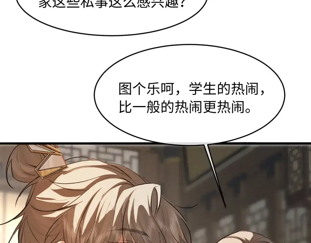 第89话-脱缰-梅子瞎了（原著）+原点格子（第6张）