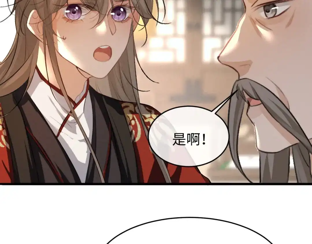 第89话-脱缰-梅子瞎了（原著）+原点格子（第2张）