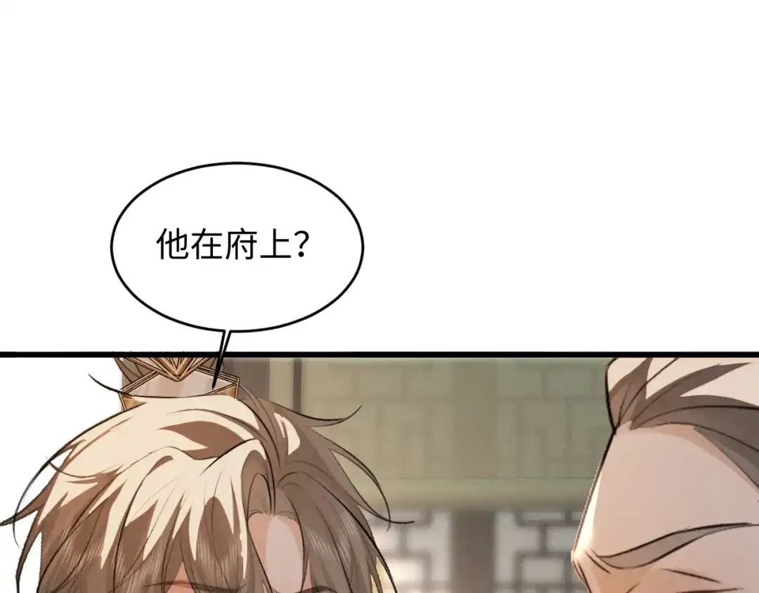 第89话-脱缰-梅子瞎了（原著）+原点格子（第1张）