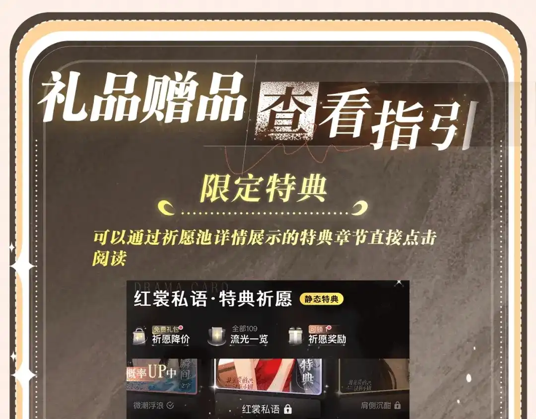 特典预热：4月28日尺上重逢，寸寸沦陷-脱缰-梅子瞎了（原著）+原点格子（第15张）