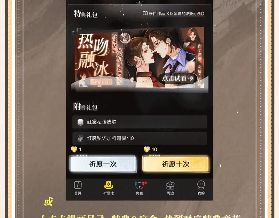 特典预热：4月28日尺上重逢，寸寸沦陷-脱缰-梅子瞎了（原著）+原点格子（第16张）