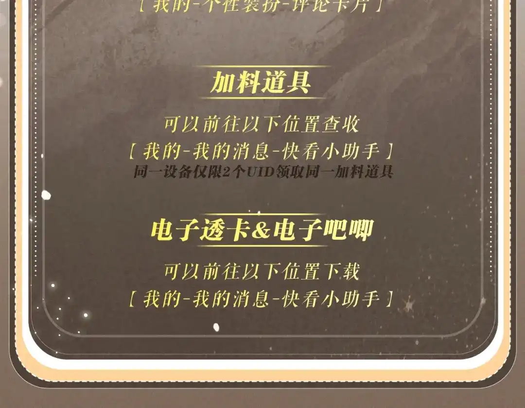 特典预热：4月28日尺上重逢，寸寸沦陷-脱缰-梅子瞎了（原著）+原点格子（第18张）
