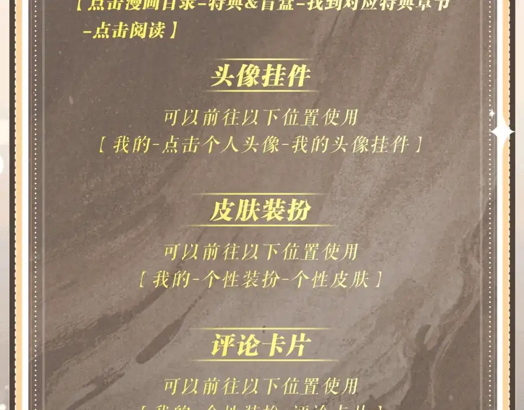 特典预热：4月28日尺上重逢，寸寸沦陷-脱缰-梅子瞎了（原著）+原点格子（第17张）