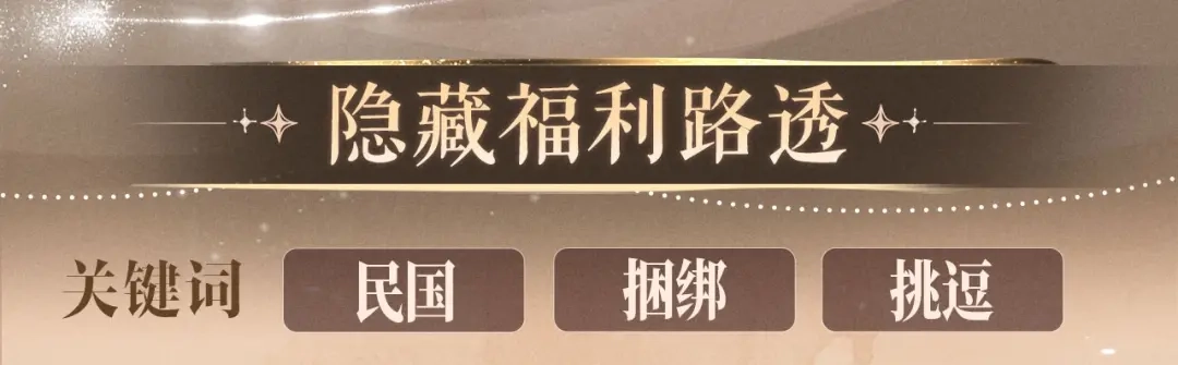 特典预热：4月28日尺上重逢，寸寸沦陷-脱缰-梅子瞎了（原著）+原点格子（第11张）